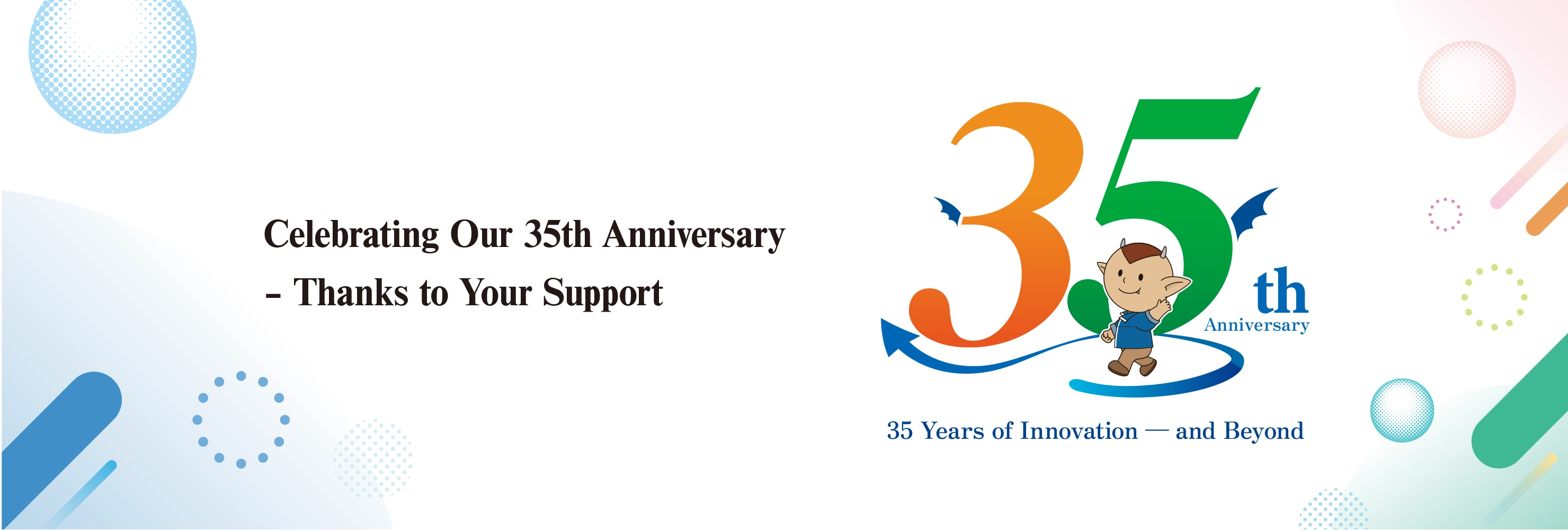 35周年